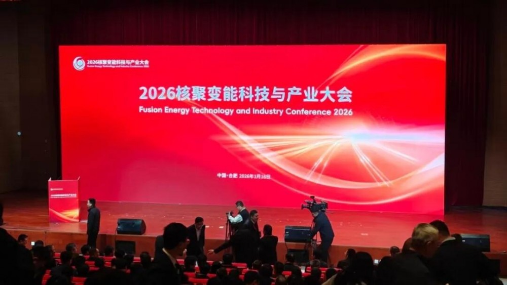 桂容公司与合肥综合性国家科学中心能源研究院签约共建高倍率储能器件及高性能装备联合实验室