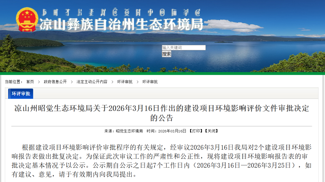华电100MW光伏项目环评获批！