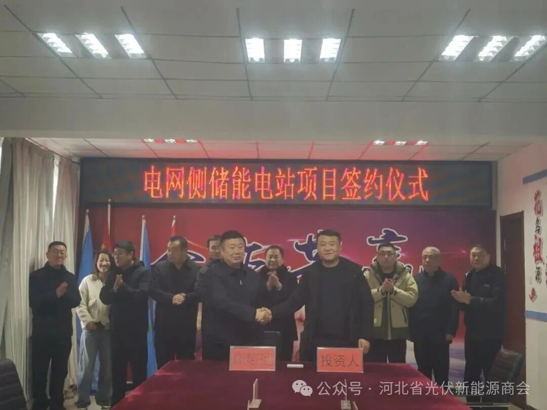 200MW/800MWh！一电网侧储能电站项目签约辽宁