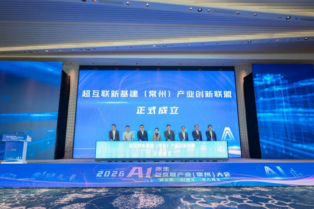 天合储能携手世纪互联，加入超互联新基建联盟共筑AIDC能源底座