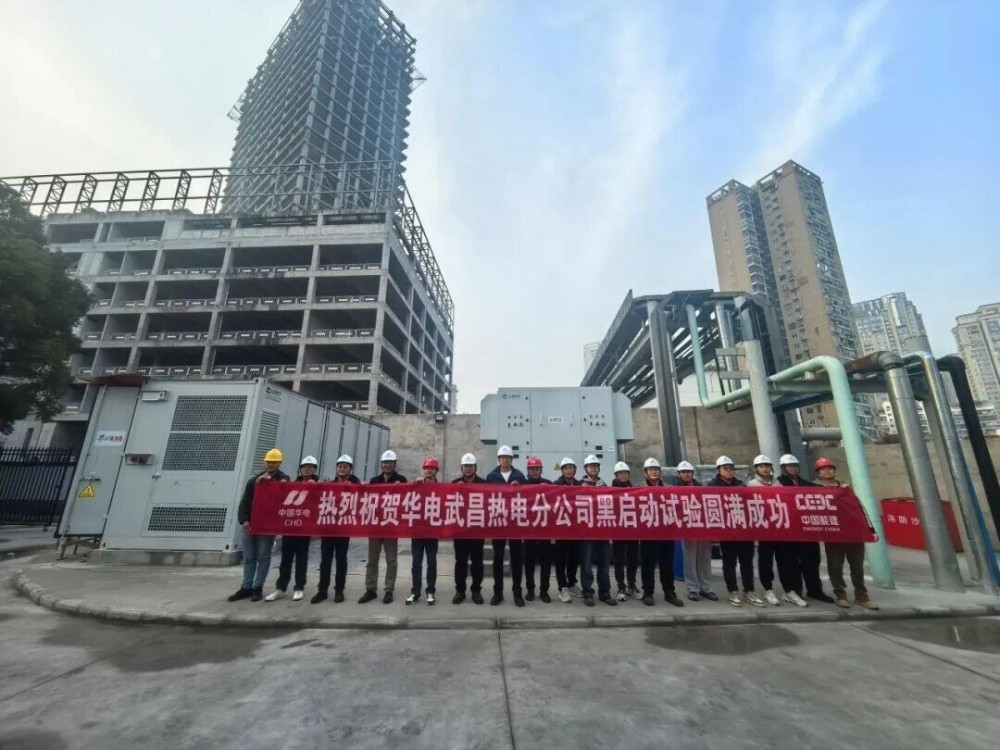 攻克燃机黑启动关键技术！上海电气输配电集团构网型储能应用实现全新跨越