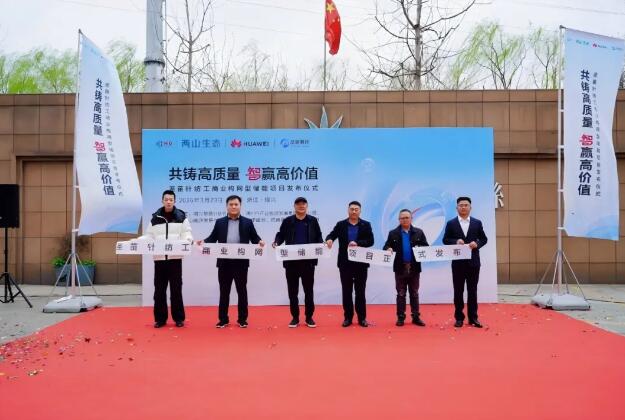 湖州产业集团两山生态公司首个工商业构网型储能项目正式投运
