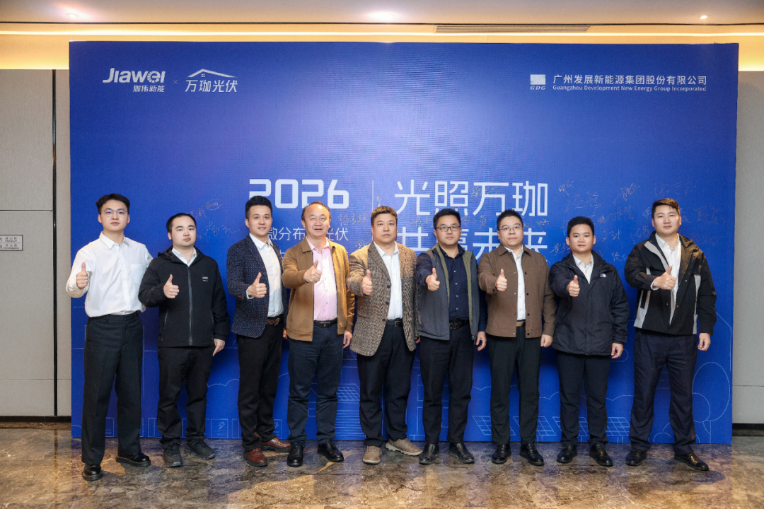 光照万珈，共赢未来！珈伟新能发力小微分布式光伏