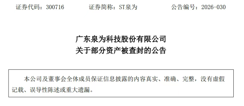 年产2GW异质结生产线，被查封！