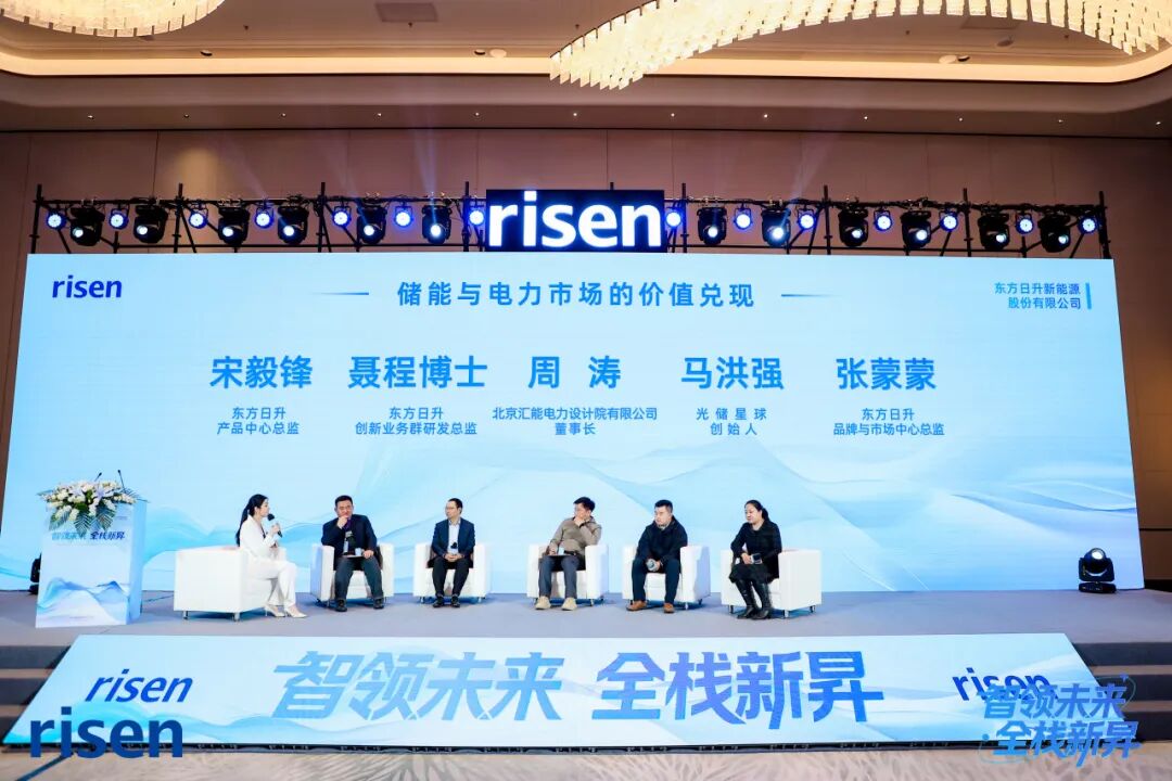 智领未来 · 全栈新昇 | 2026年东方日升北京推广会圆满收官！