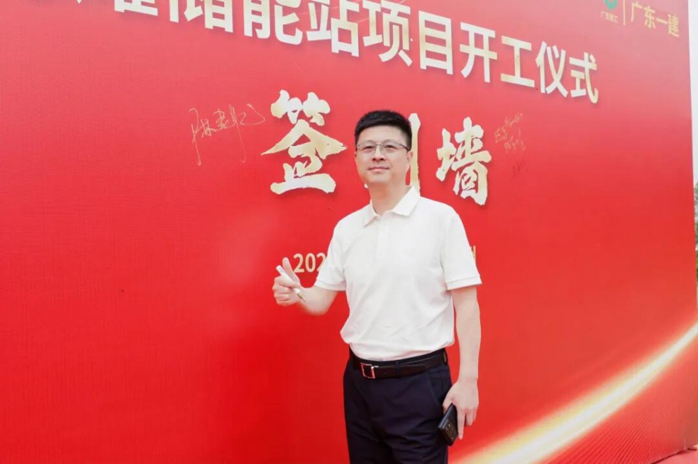 广东惠州德耀储能站项目开工