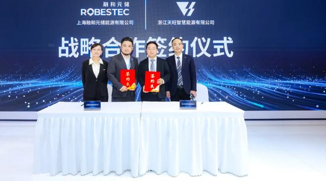 天能与融和元储达成战略合作，共拓全球储能市场