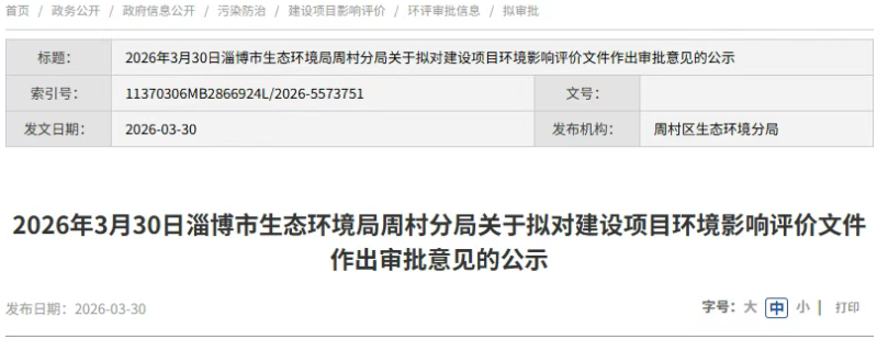 华能100MW光伏项目环评拟获批！
