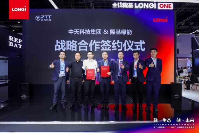 隆基与中天科技签署1GWh储能战略合作，“全栈隆基LONGi ONE”实现商业化落地