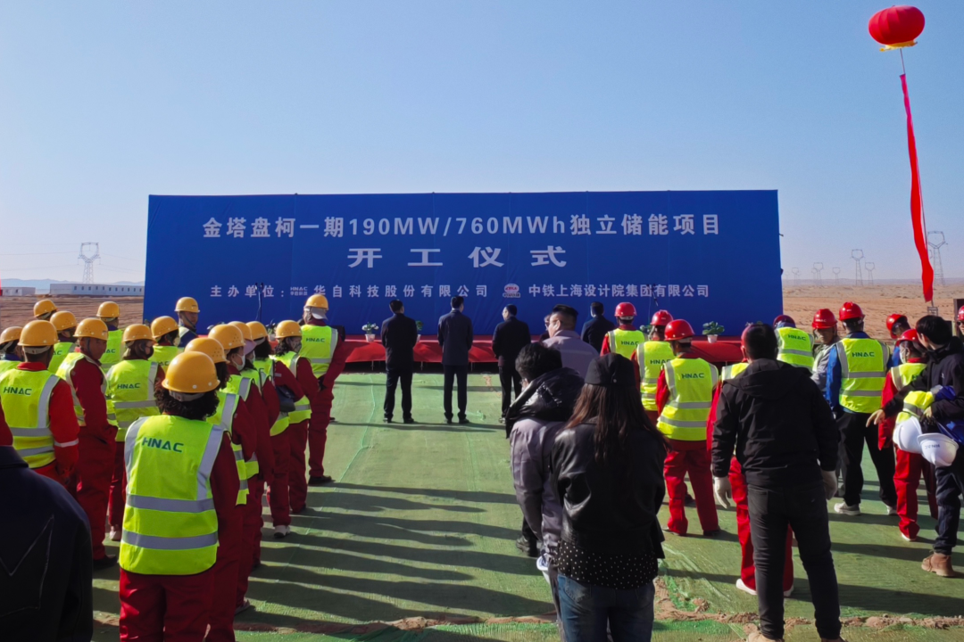 190MW/760MWh!甘肃酒泉金塔盘柯一期独立储能项目正式开工