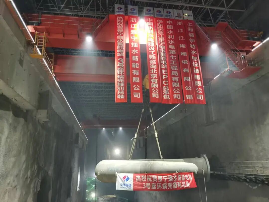 吊装完成！浙江景宁抽蓄电站3号机组座环蜗壳