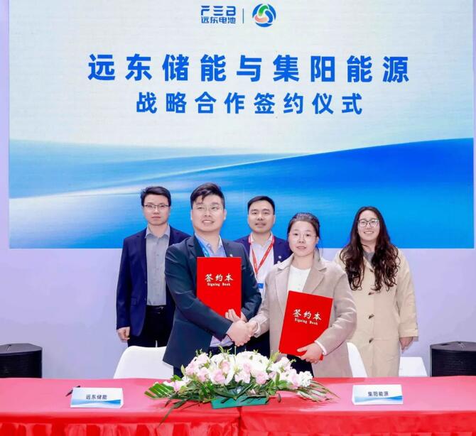 远东储能携手集阳能源,深化产业链协同布局
