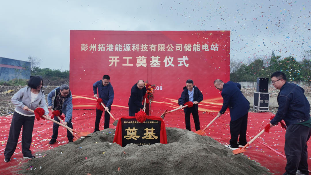 100MW/200MWh！四川首个储算一体化复合型储能电站正式开工