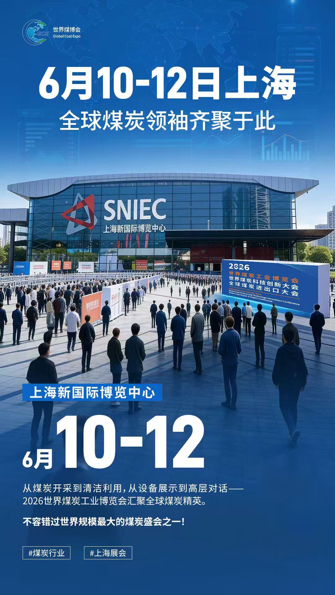 全球各煤炭生产国行业协会鼎力支持,2026世界煤博会国际化进程全面提速