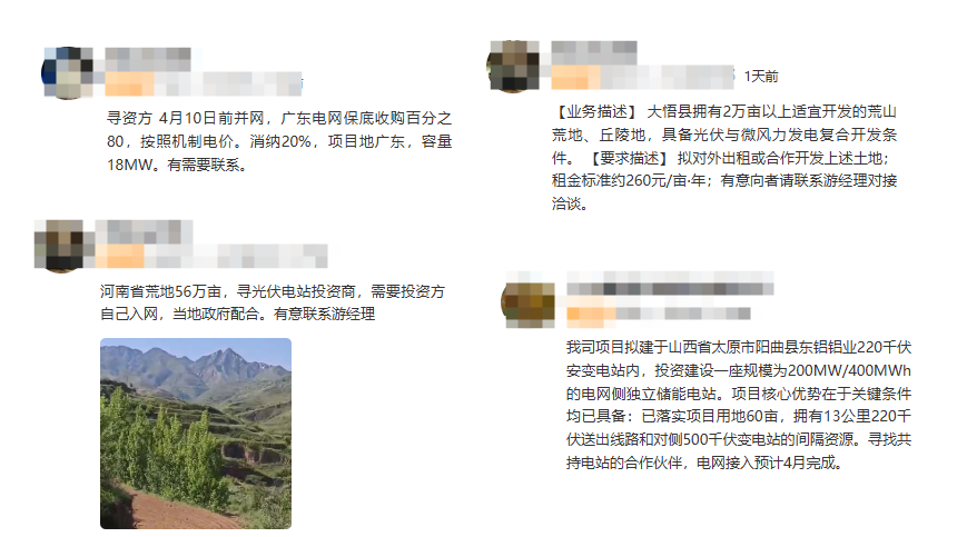 缺项目？找资金？20+光储项目面对面洽谈，速来锁定