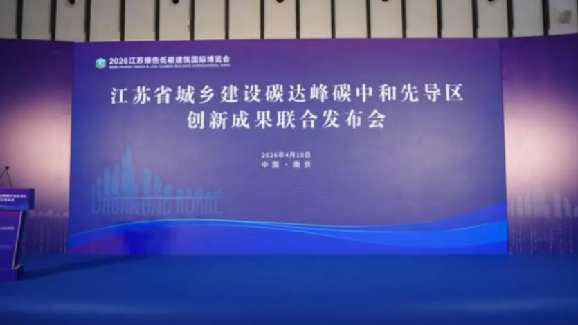又一柔性钙钛矿光伏中试基地项目签约！