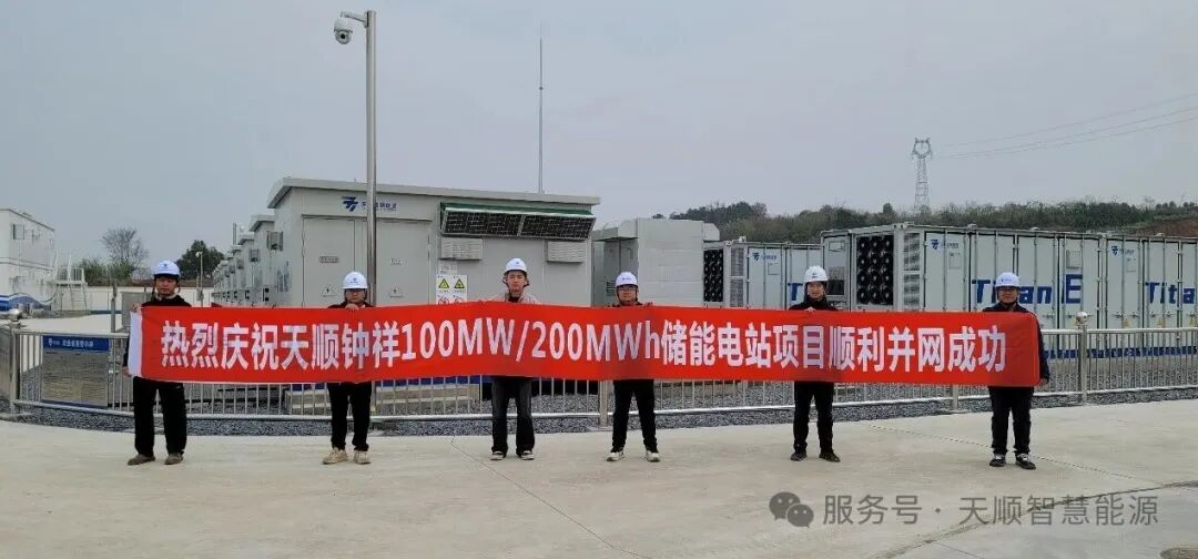 天顺智慧能源助力湖北“三型三强”电网建设
