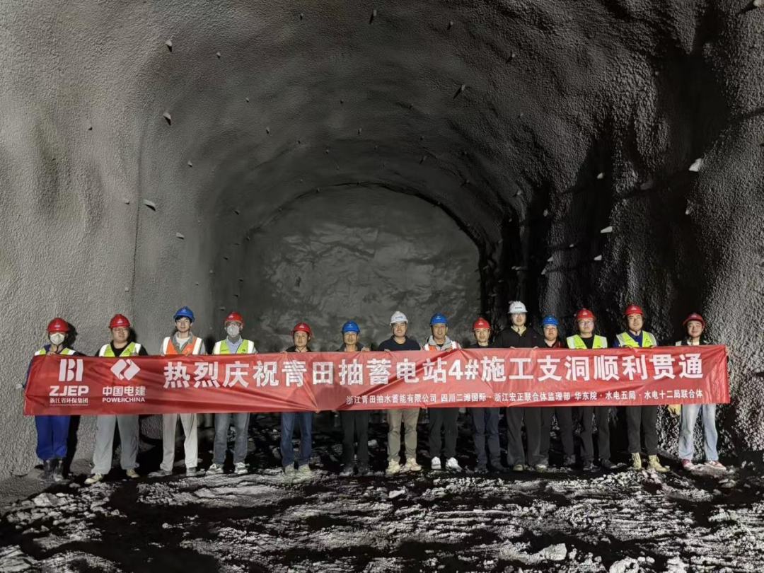 浙江青田抽水蓄能电站完成一重要节点！