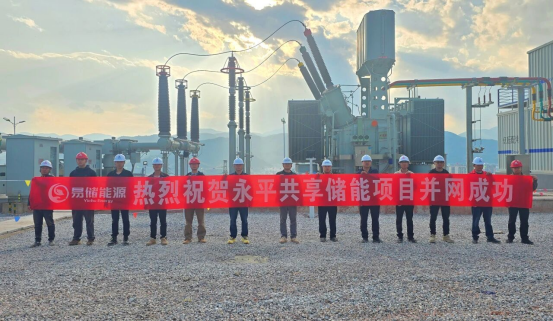 200MW/400MWh!又一储能电站成功并网