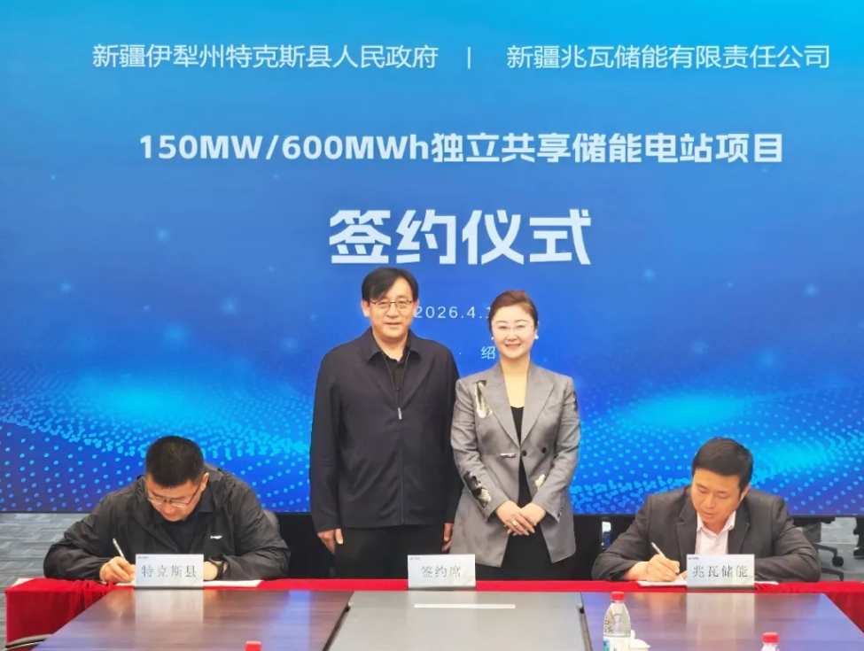 总规模达350MW/1400MWh!星辰新能独立储能电站项目签约落地新疆伊犁、四川宜宾