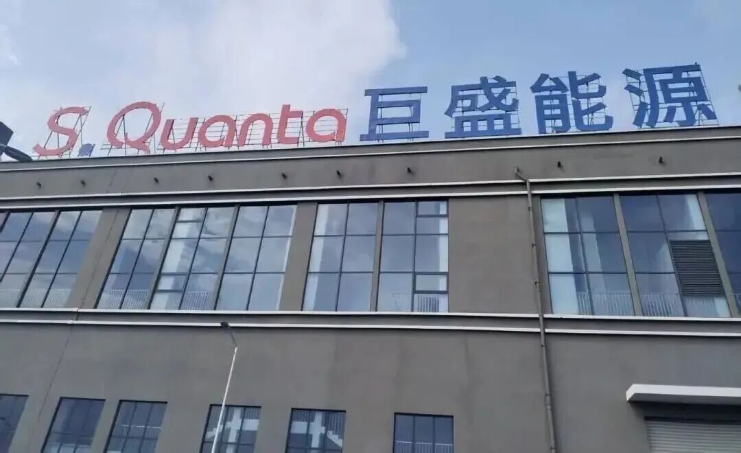 总投资110亿元！江苏盐城一全固态电池基地计划6月量产