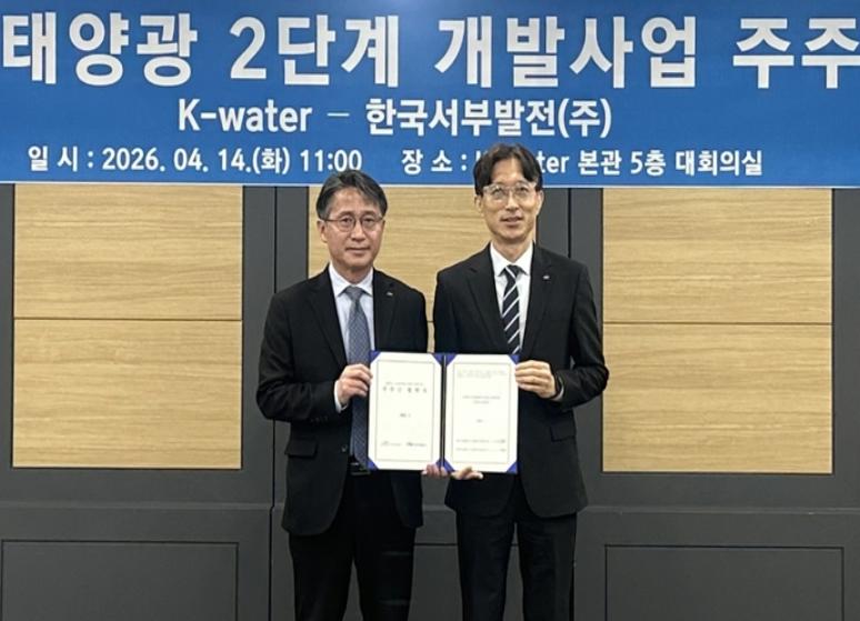 韩国西部发电公司携手韩国水资源公社推进国内首个公共主导居民参与型RE100光伏项目