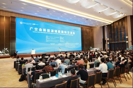 “双碳”目标下的全球对话： 广交会新能源储能国际交流会助力企业增订单、拓市场