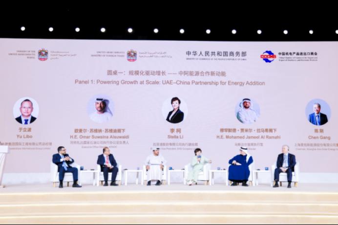 共擘中阿能源合作蓝图，爱旭董事长陈刚出席中国—阿联酋企业推介会！