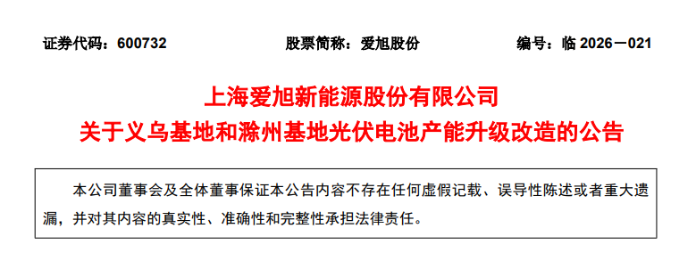 光伏巨头将新增11GW ABC电池产能！