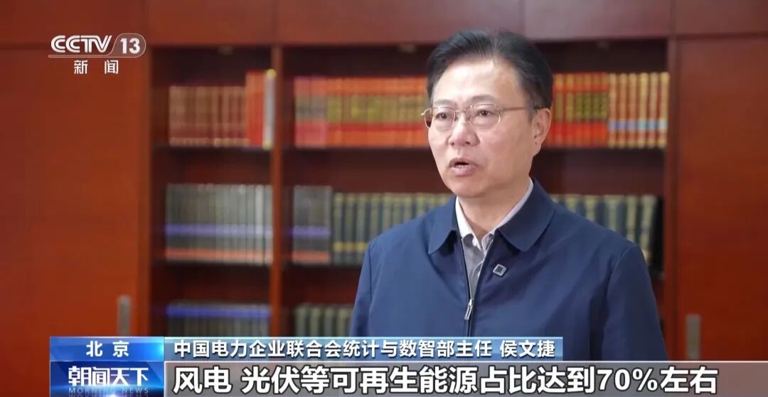央视新闻：一季度经济观察 解码新型能源体系