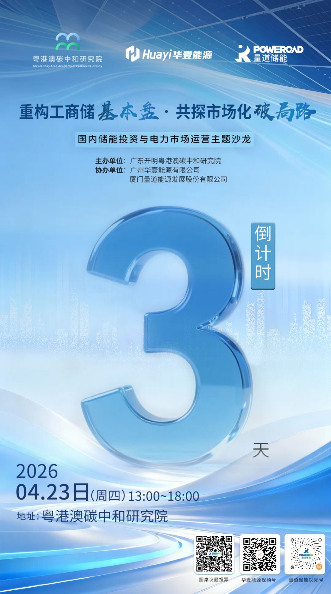 倒计时3天！广州专场沙龙即将启幕