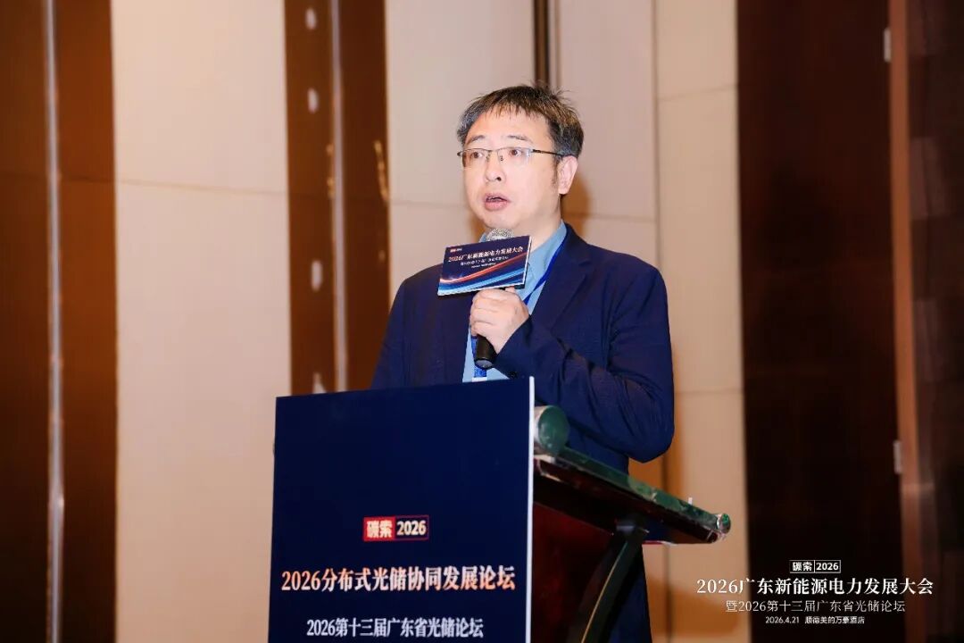 禾迈出席2026广东新能源电力发展大会暨第十三届广东省光储论坛，分享工商储稳定性实践