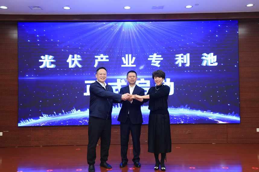 天合光能等六家龙头企业共建中国首个光伏产业专利池