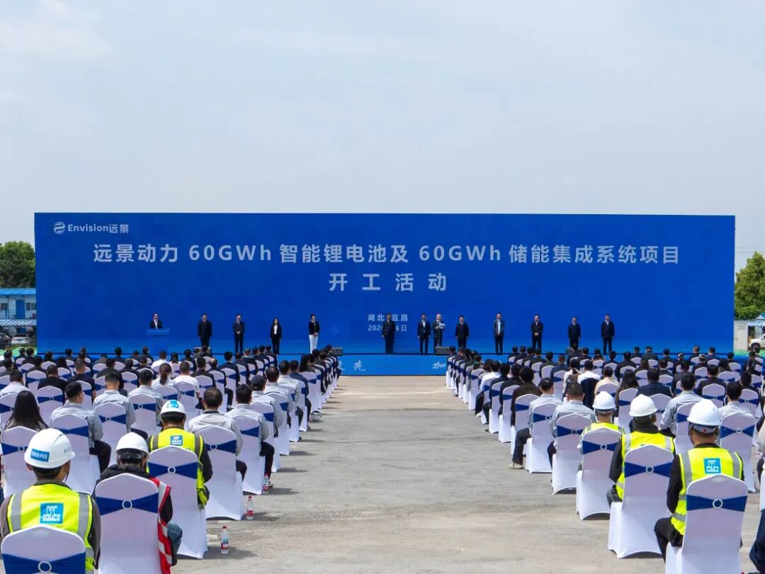 100GWh电芯+60GWh系统产能，远景动力宜昌超级工厂扩容