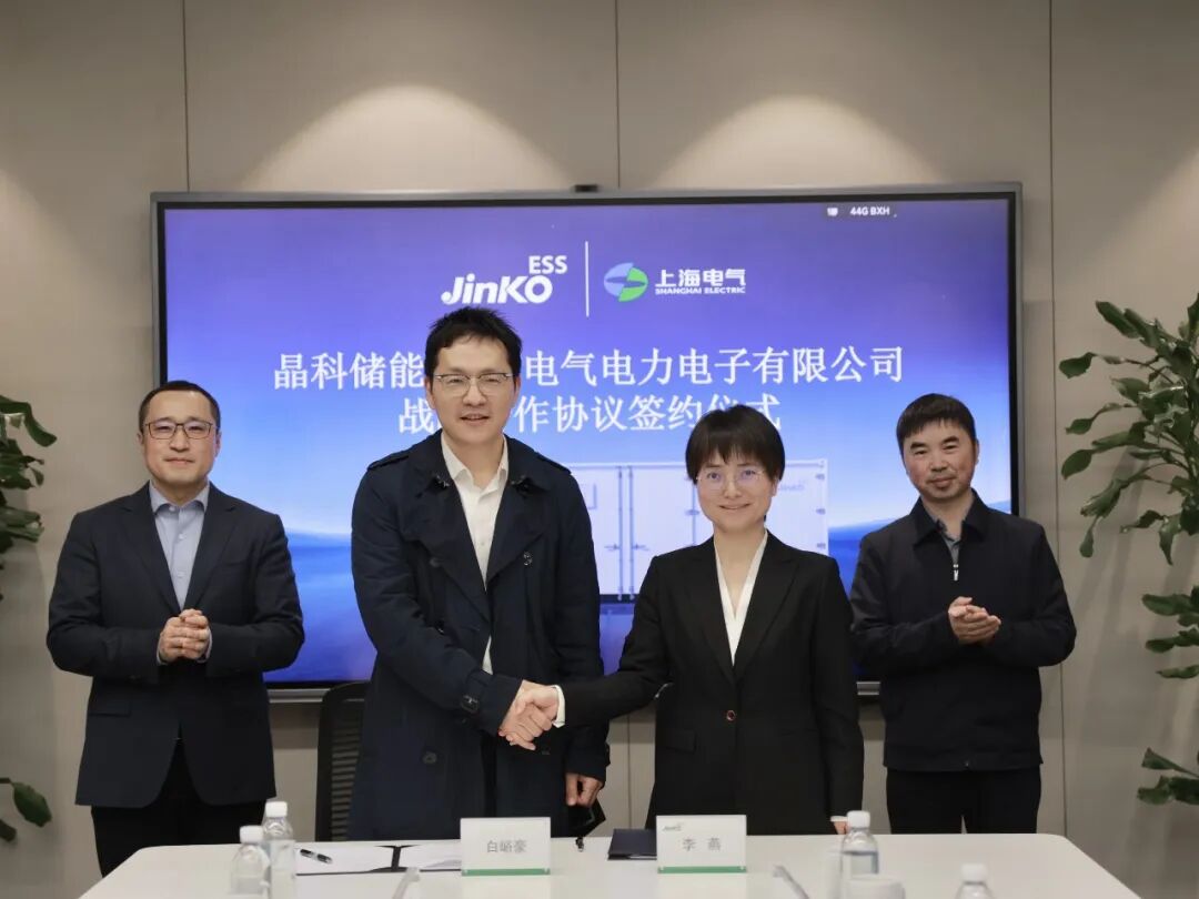 晶科储能与上海电气电力电子签署战略合作协议，共筑新型电力系统产业生态