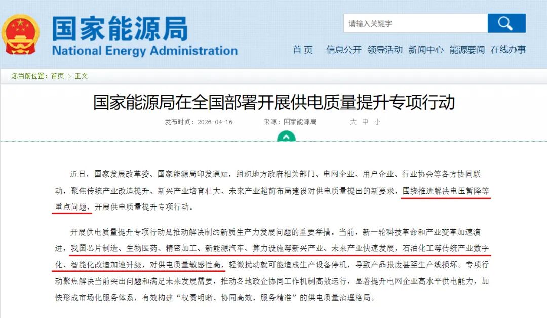 持续攻坚电能质量！看上能电气如何守护敏感设备的电力安全 “心跳”