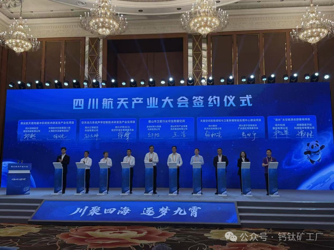 琏升科技与国星宇航成立合资公司！开启太空能源战略新篇章