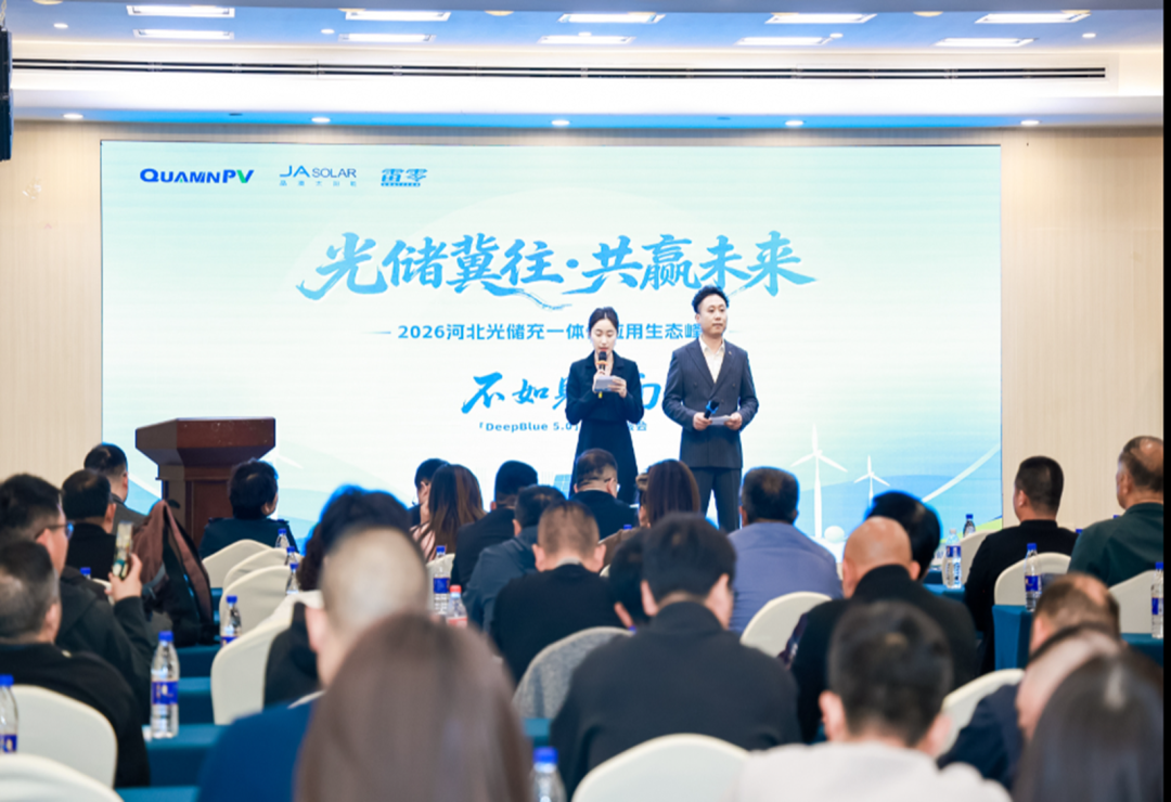 从“卖产品”到“卖收益”,晶澳DeepBlue 5.0六城验证,筑牢客户收益确定性