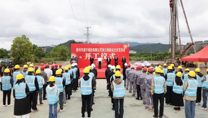 江西赣州市虔宁储能有限公司独立储能试点示范项目正式开工