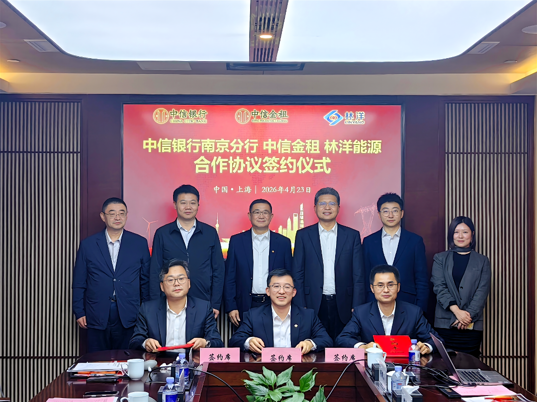 产融携手 共筑储能新生态 林洋能源与中信金租、中信银行南京分行达成战略合作