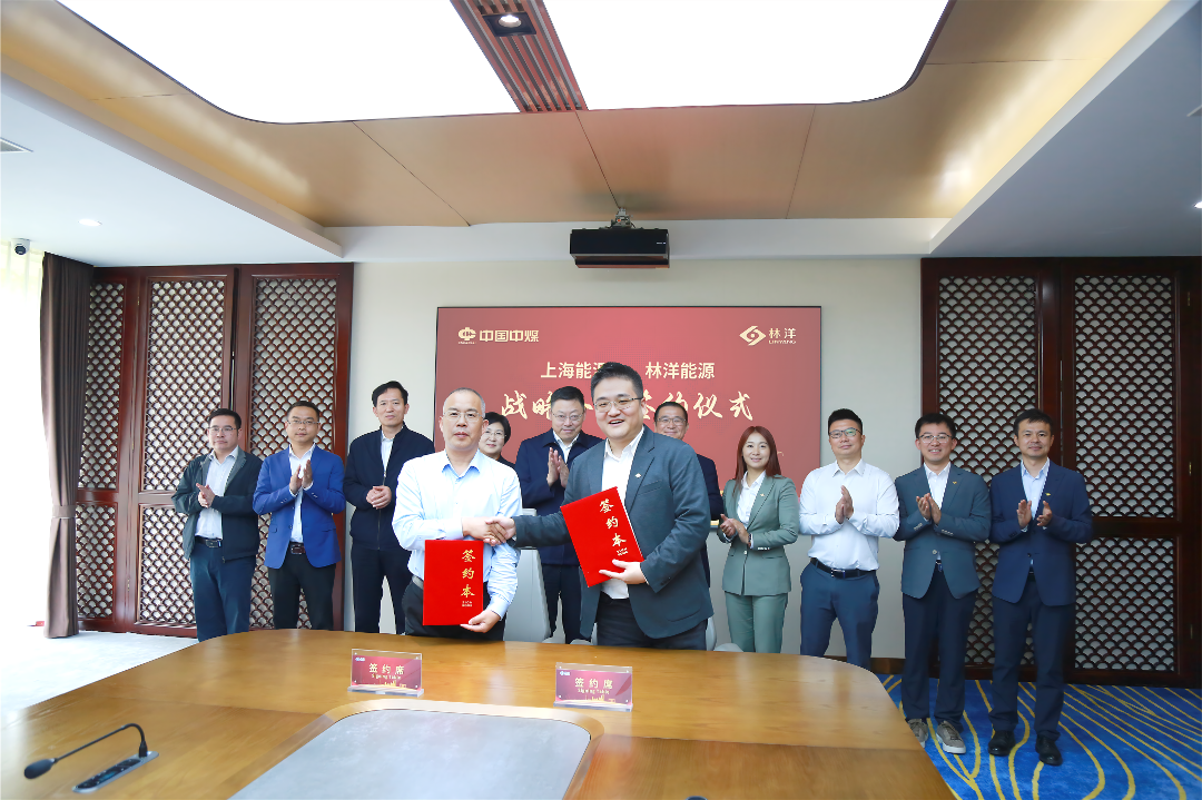 林洋能源与上海能源战略签约  强强联合赋能绿色低碳转型  