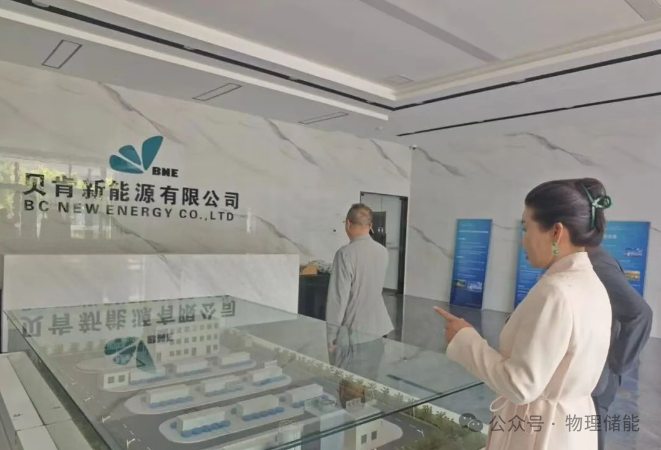 中战集团、阳光能源、贝肯新能源、携手中国能建东电三公司共商飞轮储能项目合作大计