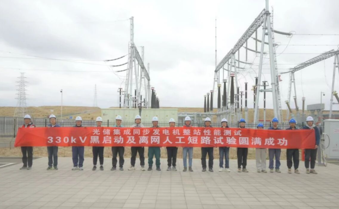 国内首次！国家电投集团黄河公司完成50兆瓦构网型光储整站系列性能试验
