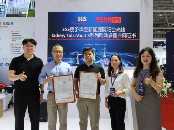 斩获SGS欧洲多国并网资质，华宝新能加速挺进欧洲庭院阳台光储市场