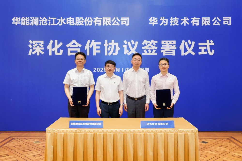 华能澜沧江公司与华为签署深化合作协议