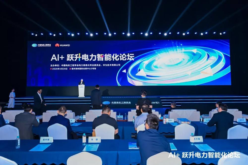 锚定“六张网”战略，华为以数智创新激活电力智能化新动能