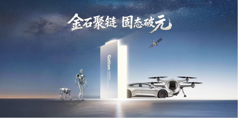 构网型高压级联储能系统首发！固态电池冲刺1元/Wh，钠电储能年底量产，国轩高科七大新品发布