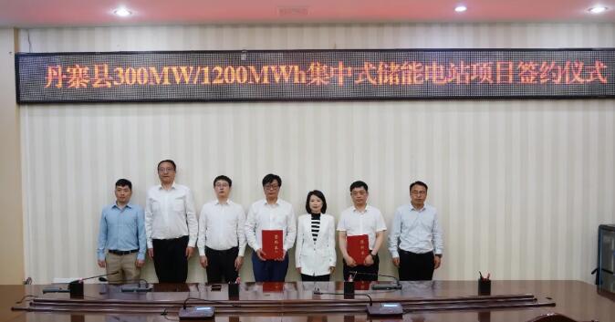 亿禾绿动与贵州丹寨县携手打造集中式储能电站项目