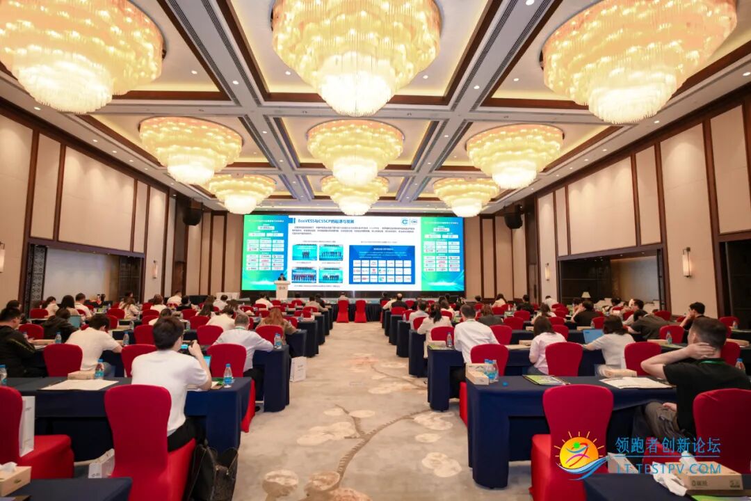 首届光伏行业ESG价值落地与实践峰会在协鑫举行 共绘绿色能源可持续发展新蓝图