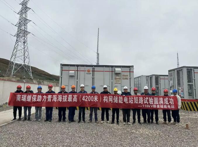 青海果洛构网型储能顺利通过离网人工短路试验